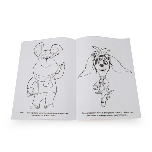 "УМКА". БАРБОСКИНЫ. (ПЕРВАЯ РАСКРАСКА). ФОРМАТ: 215Х290 ММ. ОБЪЕМ: 16 СТР. en cor.50шт