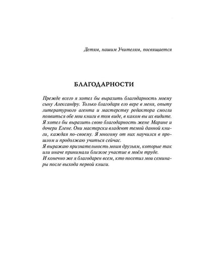 Добро и зло - игра в дуальность. Путь к свободе