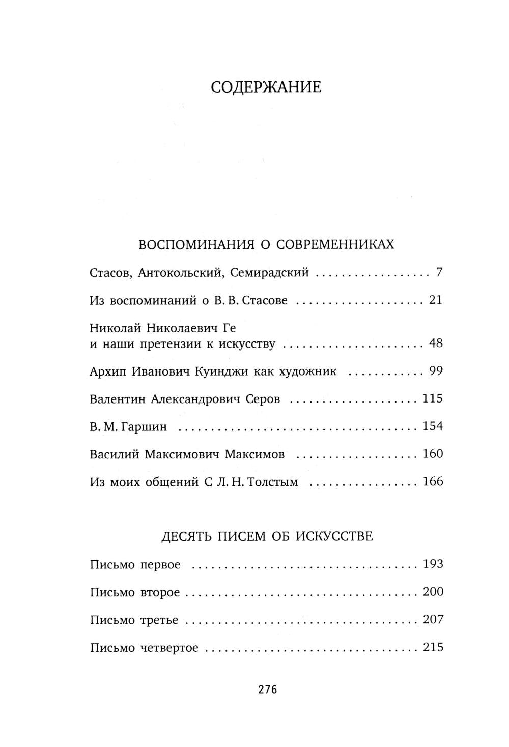 Великие художники. Сборник (комплект из 3-х книг)