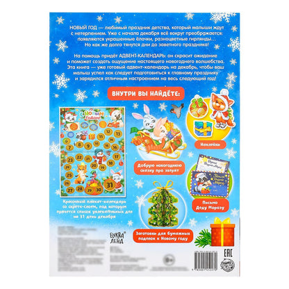 Cliquer sur les étiquettes "Calendrier annuel. Pour les vacances du Nouvel An", 24 étoiles, format A4, pour chaque détail