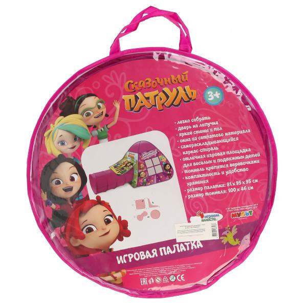 GFA-TONSP01-R Палатка детская игровая Сказочный патруль с тоннелем, 87x95x95,46x100см, Играем вместе