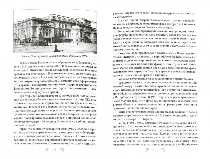 От Вознесенского проспекта до реки Пряжки. Краеведческие расследование по петербургскисм адресам