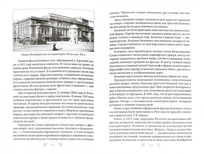 От Вознесенского проспекта до реки Пряжки. Краеведческие расследование по петербургскисм адресам