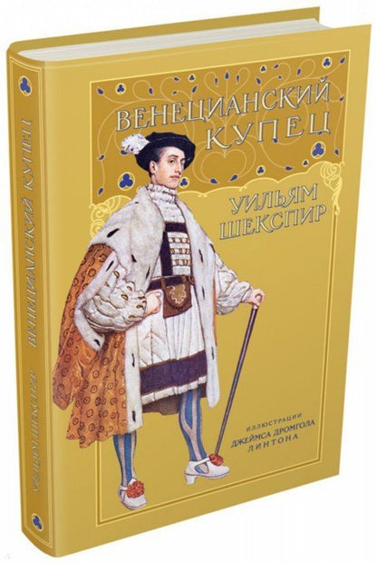 Coupe vénitienne