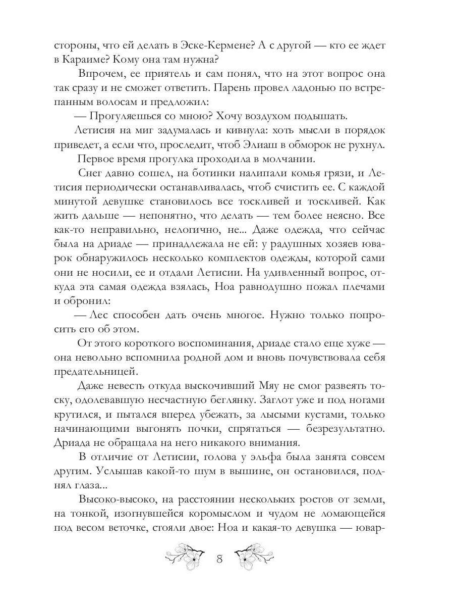Dorogu осилит идущий