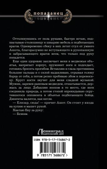 Деньги пахнут кровью