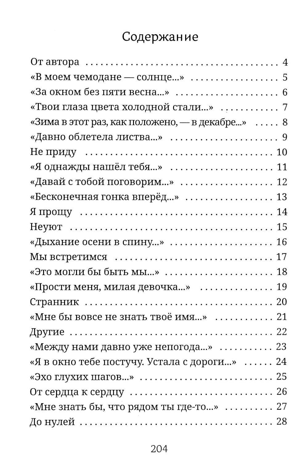 Мир продолжается после