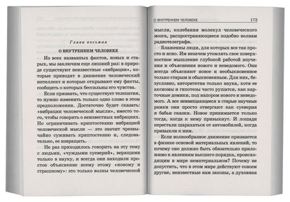 Дух, душа и тело (мяг)