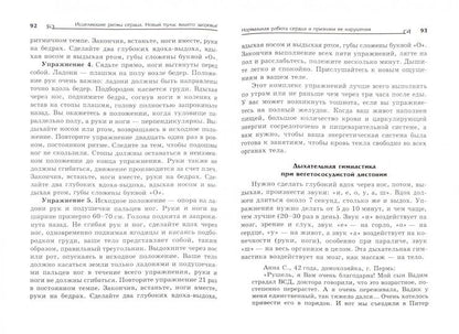 Исцеляющие ритмы сердца:новый пульс ваш.здоровья!