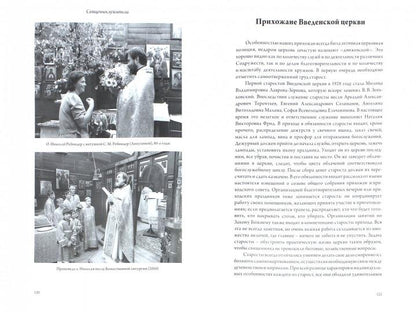 Histoire de l'émigré: L'arrivée du bureau de la presse russe pour les études chrétiennes dans le pays Pari