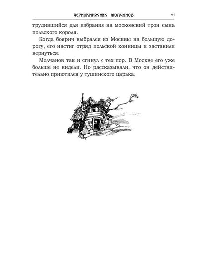 Дерево удавленников