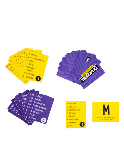 Jeu "Объяснялка. На одну букву" 128 cartes Temps d'action