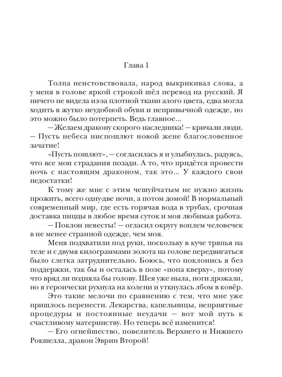 L'histoire de tout le monde, ou bien Lovi попаданку!