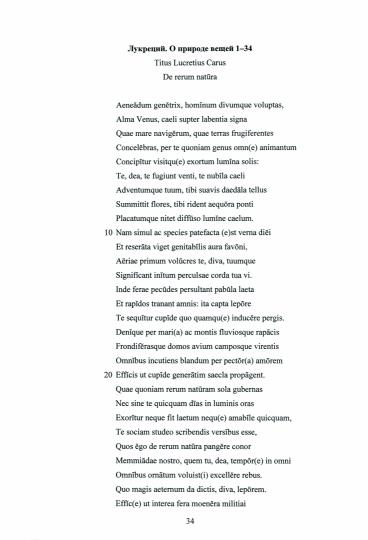 Латинский язык [Учебное пособие]