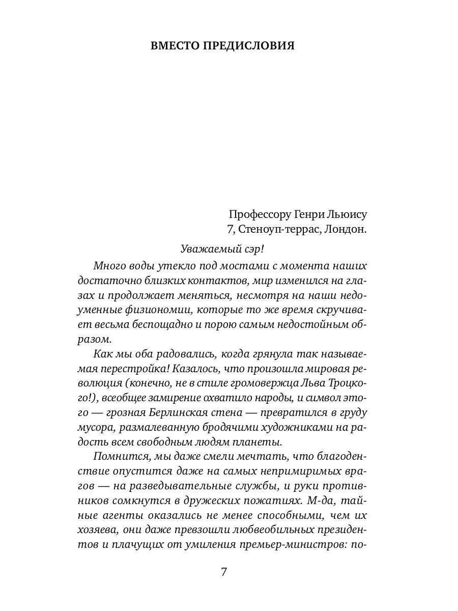 И ад следовал за ним. Часть 2: Выстрел