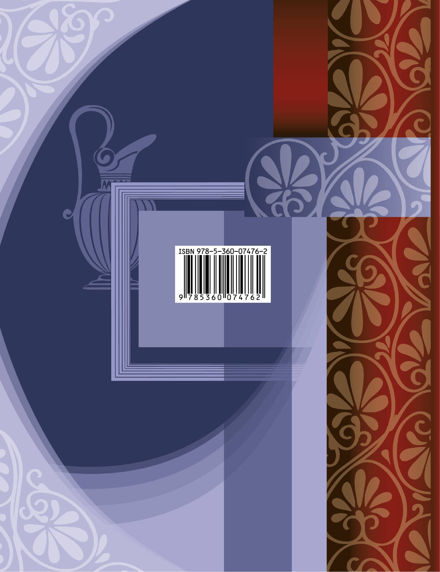 Littérature. 7 cl. Учебник Ч.1.