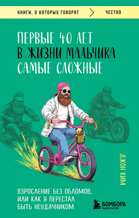 Il y a 40 ans dans une petite ville avec la même période. Взросление без обломов, или как я перестал быть неудачником
