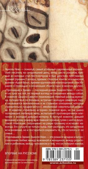 Propagande à l'égard d'Edeme