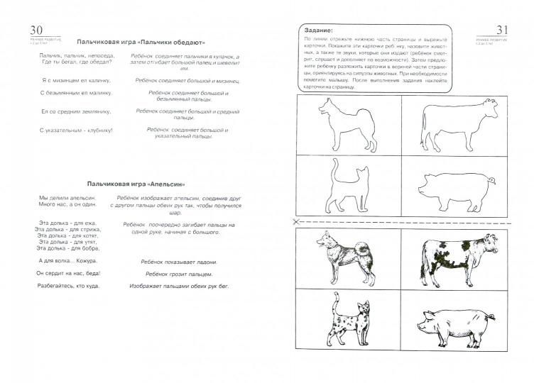 Technologie Burakova. Раннее развитие.Для детей 2-3 лет. Jeudi 15/02