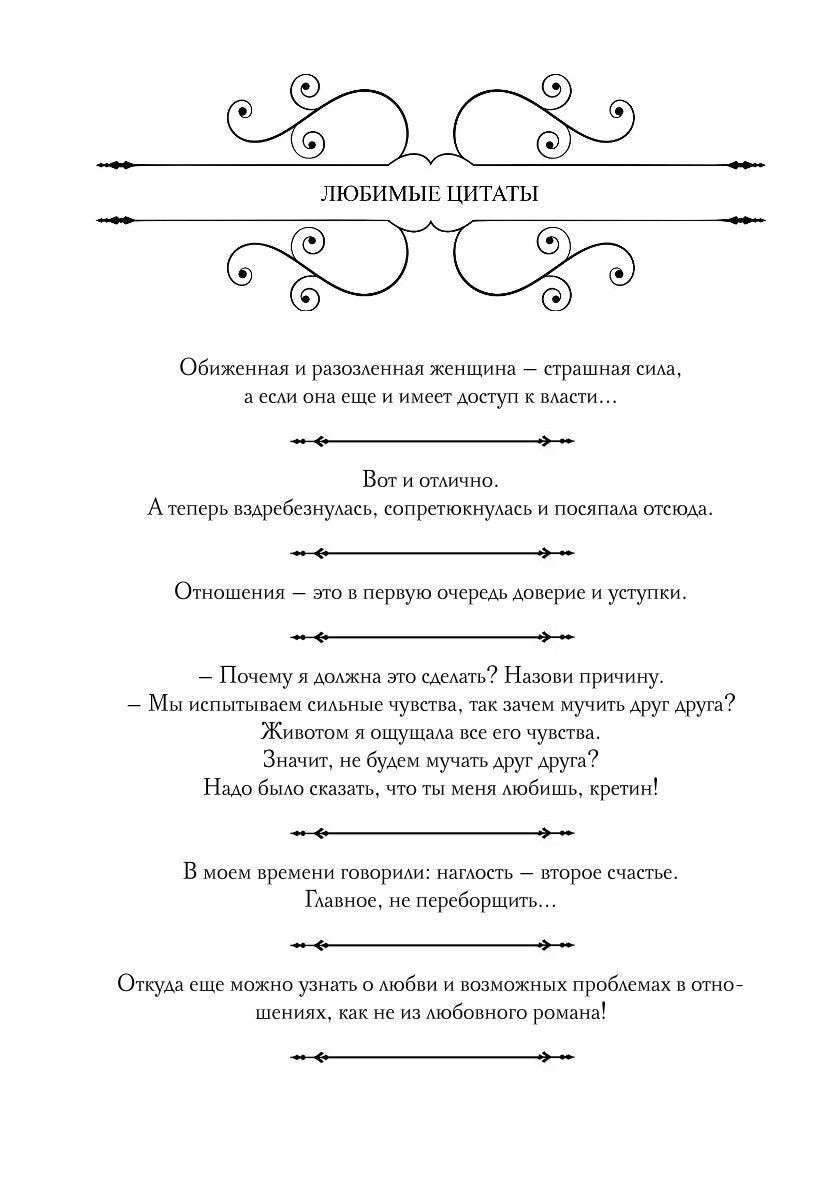 Синяя сага 1. Синий, хвостатый, влюбленный