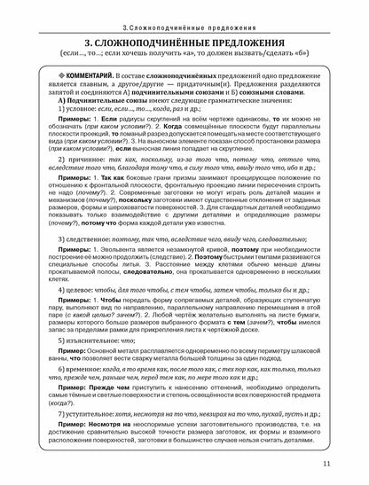 Инженерный профиль. РТ 3.1