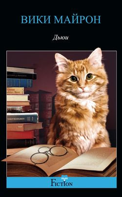 Oui. Dans les bibliothèques, tout le monde est là pour vous