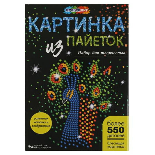 Наб д/дет тв-ва картина из пайеток с гвоздиками павlin MultiArt в кор.24шт