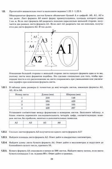 ОГЭ 2024. #ОГЭНАОТЛИЧНО. МАТЕМАТИКА