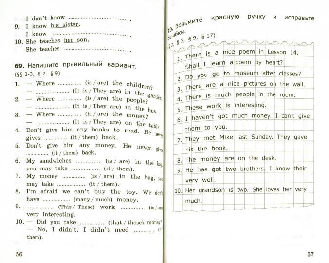 УМК Англ. яз. 4кл Верещагина [Сб. упр.ч1]Нов.уч.