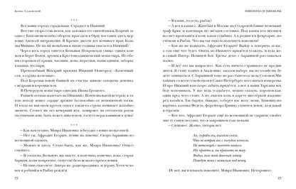 Пшеница и плевелы. Избранное : [сборник] / Б. А. Садовской ; предисл. В. В. Эрлихмана. — М. : Нигма, 2021. — 344 с. — (Красный каптал).