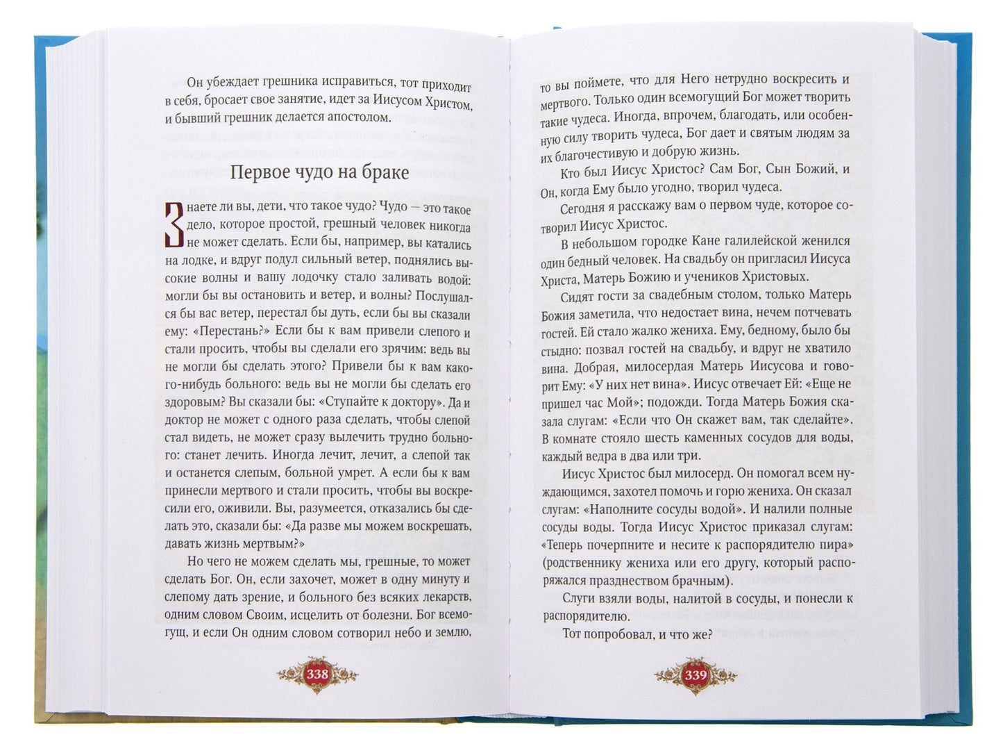 Bibliographie pour les enfants : L'histoire de la Suède dans les professions de l'école et de la maison, à Venise et à New York