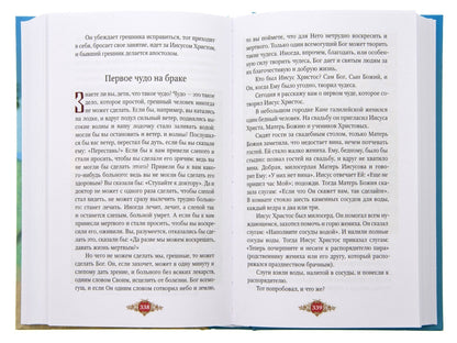 Bibliographie pour les enfants : L'histoire de la Suède dans les professions de l'école et de la maison, à Venise et à New York