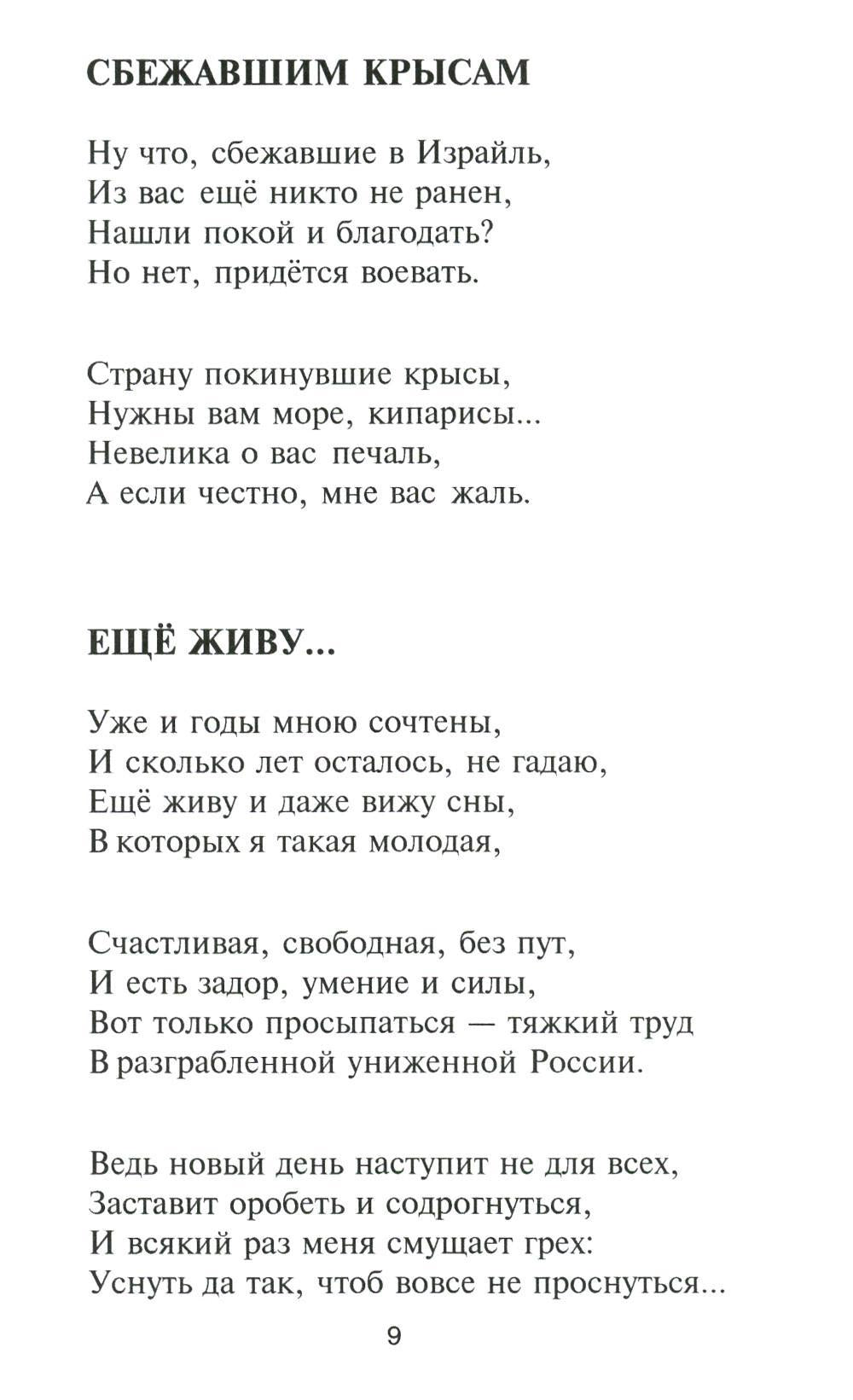 Я - такая!