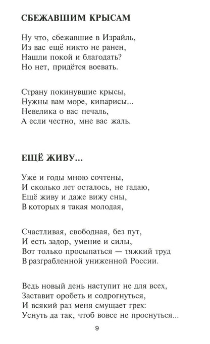 Я - такая!