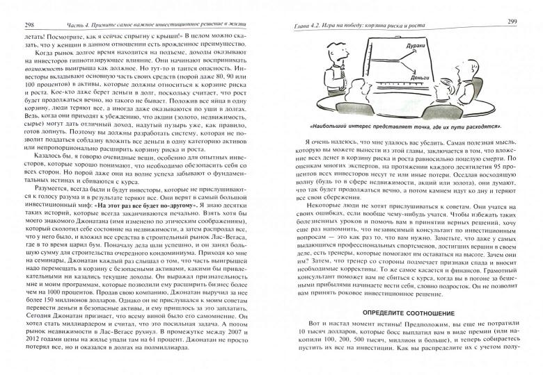 Деньги. Maître des jeux