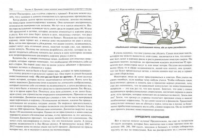 Деньги. Maître des jeux