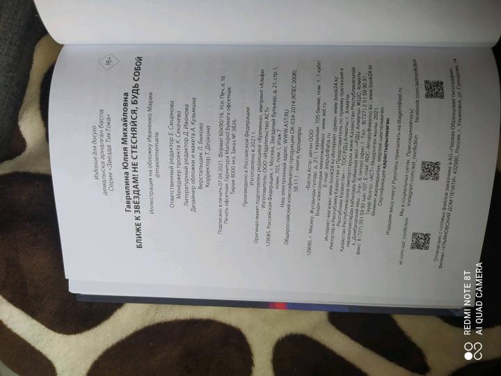 Ближе к звёздам! Не стесняйся, будь собой