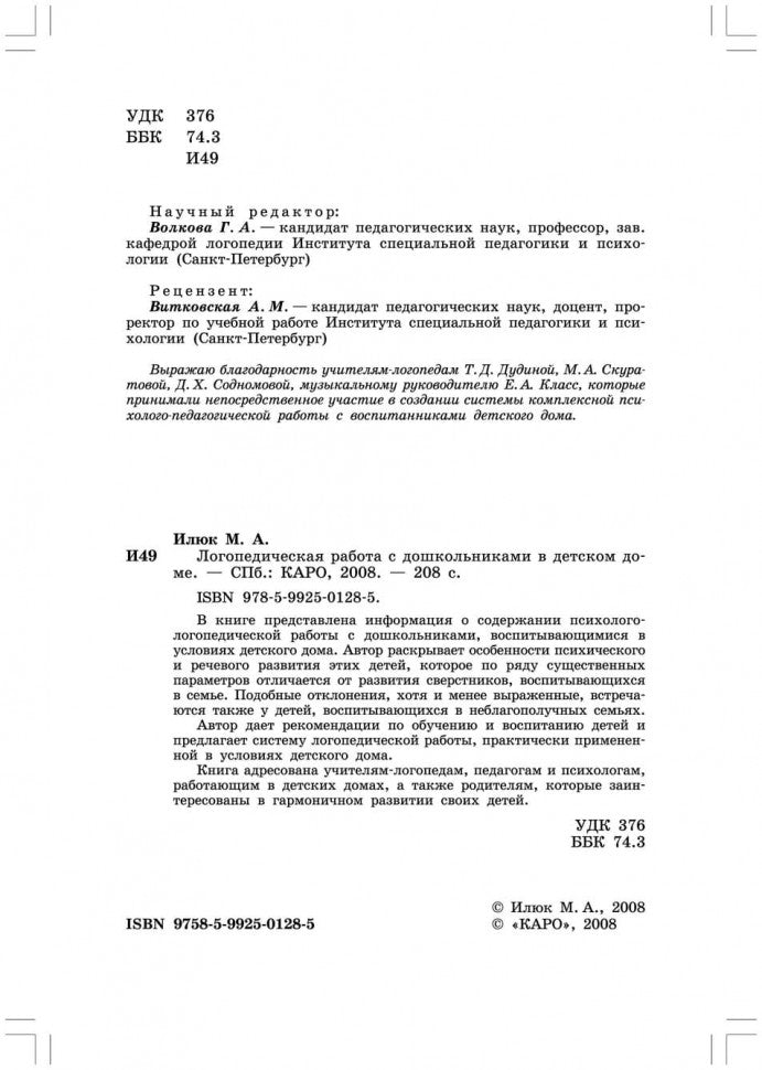 Machine logistique avec des documents dans un dôme domestique (переплет)