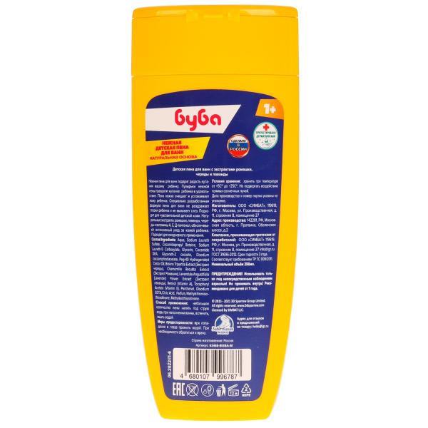 Gel allemand pour tasse de bain "ягодный микс" 250 ml d'extrait d'huile d'olive pour maman en cor.6шт