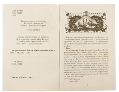 Le frein chrétien et l'occupation de la femme et des femmes par l'intermédiaire de Joana Zlatousta (née en 1905)