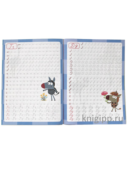 ЗЕБРА В КЛЕТОЧКУ. Description calligraphique. ПИШЕМ БУКВЫ И ЦИФРЫ