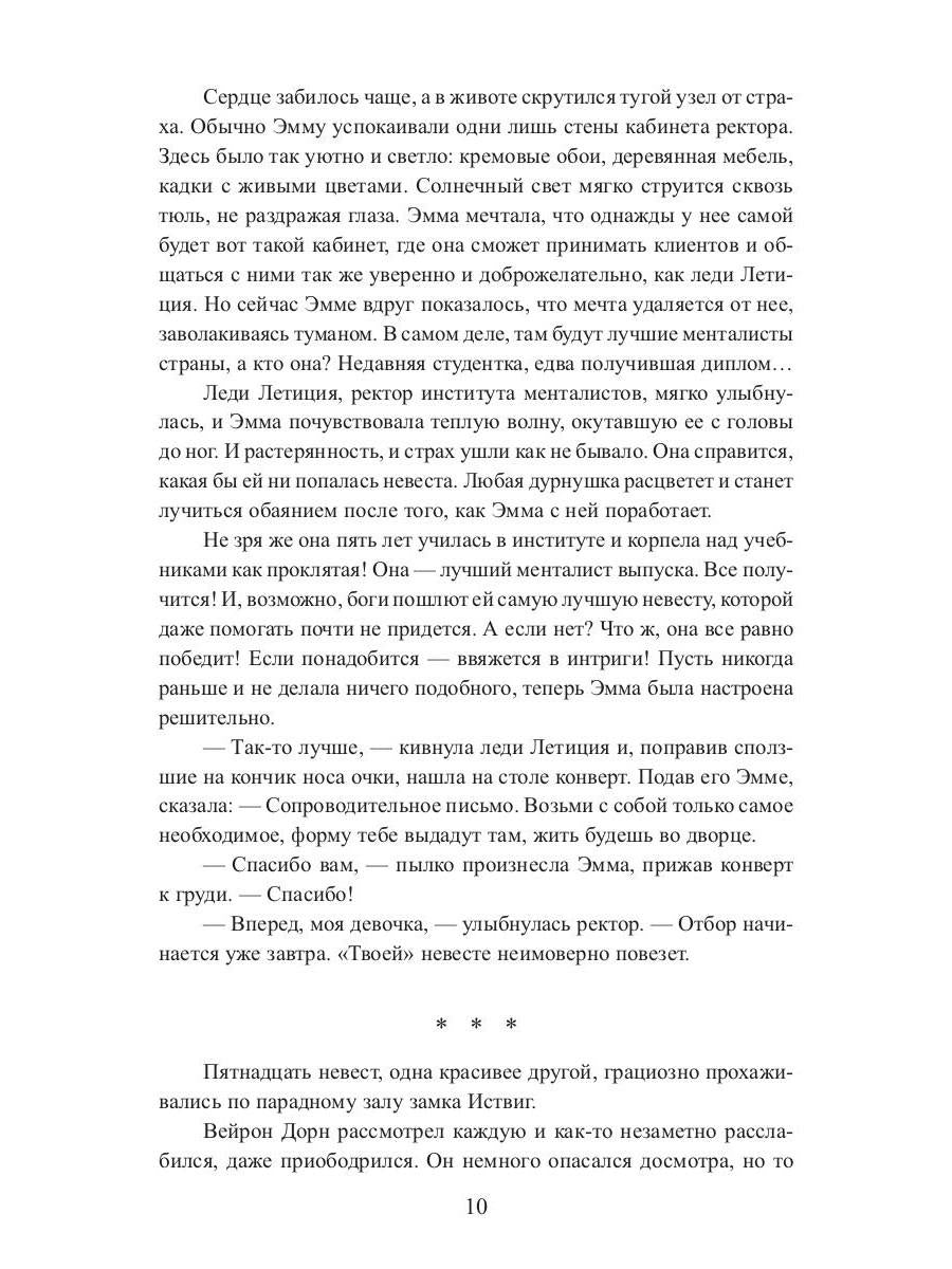Рип.Литнет.Отбор с осложнен(ЮморФэнт)