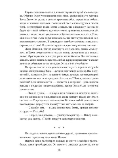 Рип.Литнет.Отбор с осложнен(ЮморФэнт)