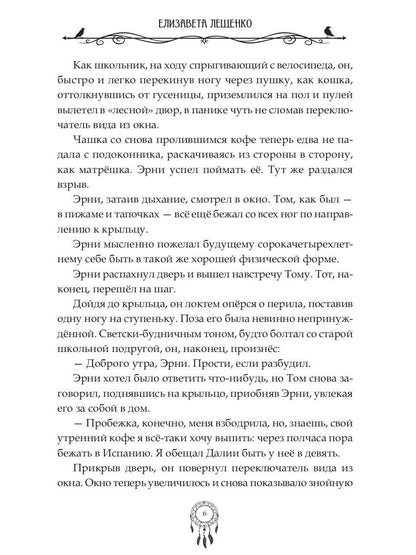 Поломанный шкаф и немного магии