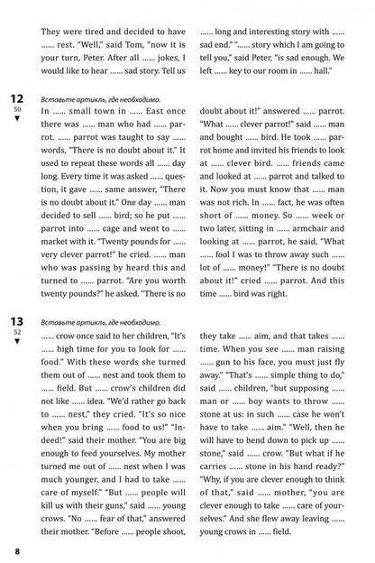 Английский язык. Grammatica. 9 cl. Рабочая тетерадь. 2 heures. Ч. 1. 8-ème jour