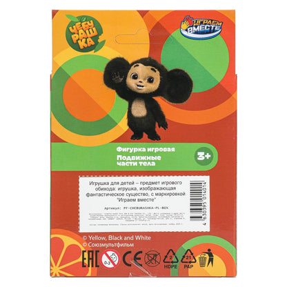 Figurine Cheburachka 8 cm, plastique, cor. ИГРАЕМ ВМЕСТЕ в кор.2*36шт