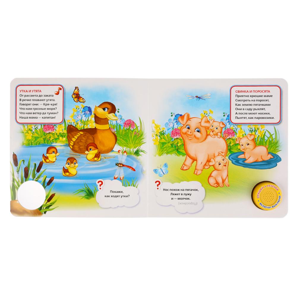 "Умка". Мамы и малыши. В.Степанов (1 кн. 3 песенки. Методика ран. обучения). 180х180мм в кор.24шт