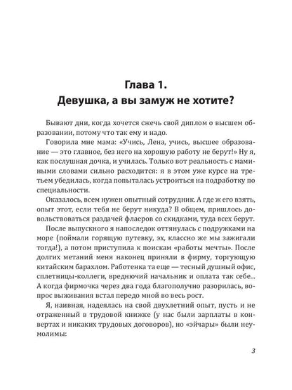 Рип.Лимонова Замуж спьяну, или Все секр.моего мужа