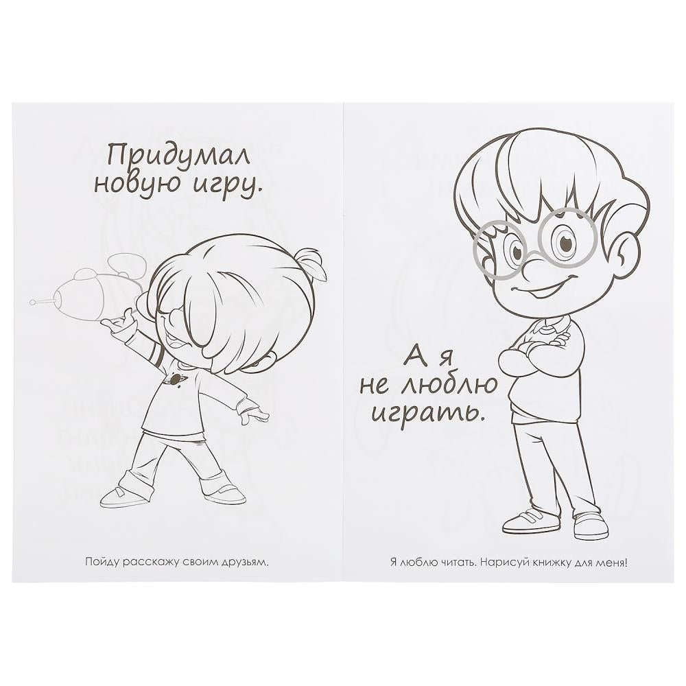 "УМКА". ВЕСЕЛЫЕ ДЕТИШКИ. КЛЕО И КУКИН (ПЕРВАЯ РАСКРАСКА А5) ФОРМАТ: 145Х210 ММ. 16 CT. en cor.50шт