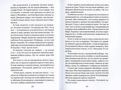 Марш хулиганов: Долбаное футбольное братство